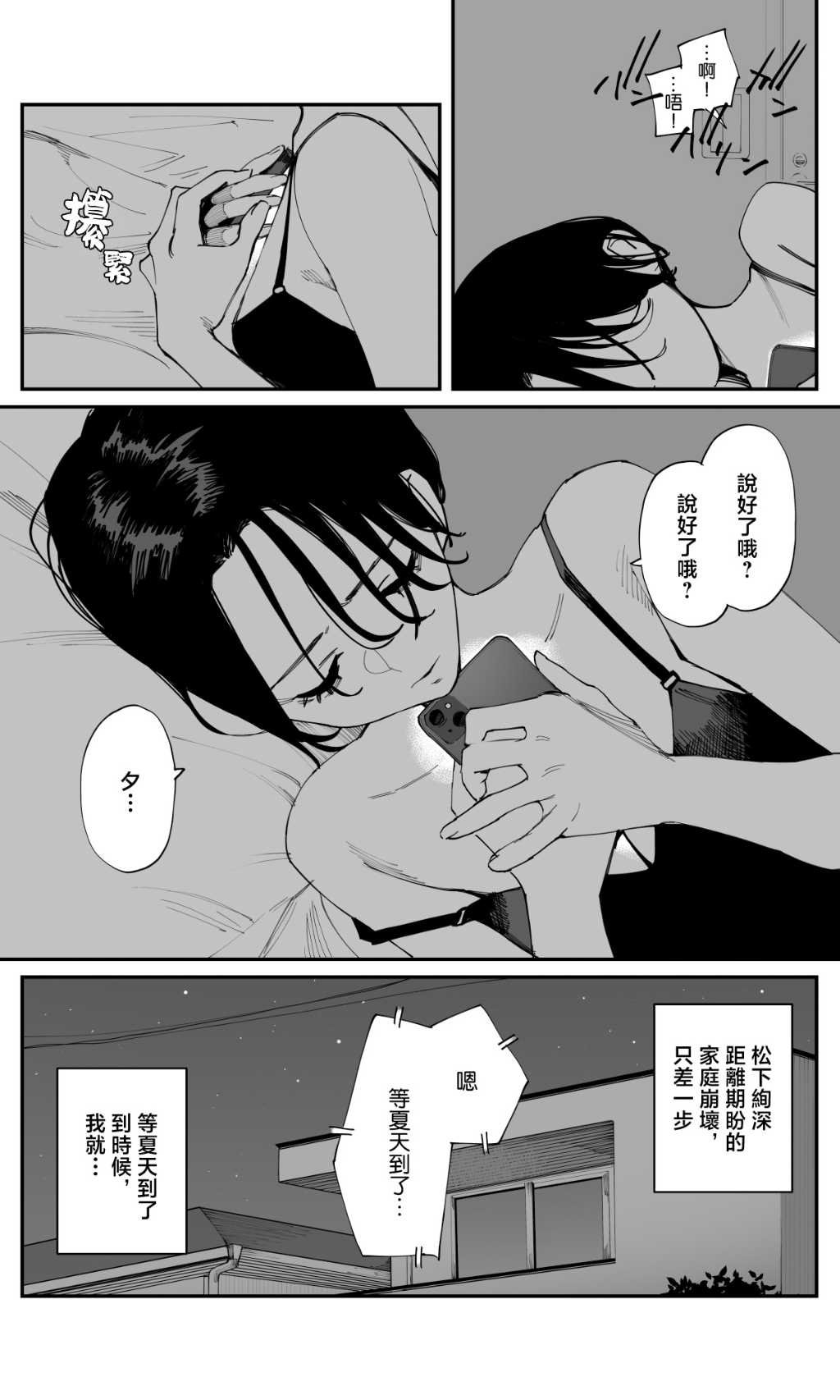 第27话
