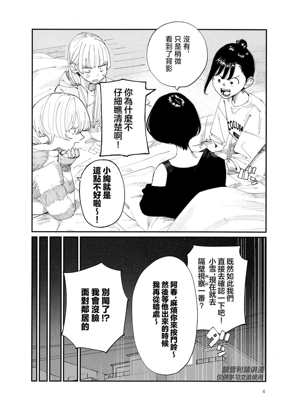 C104会场限定