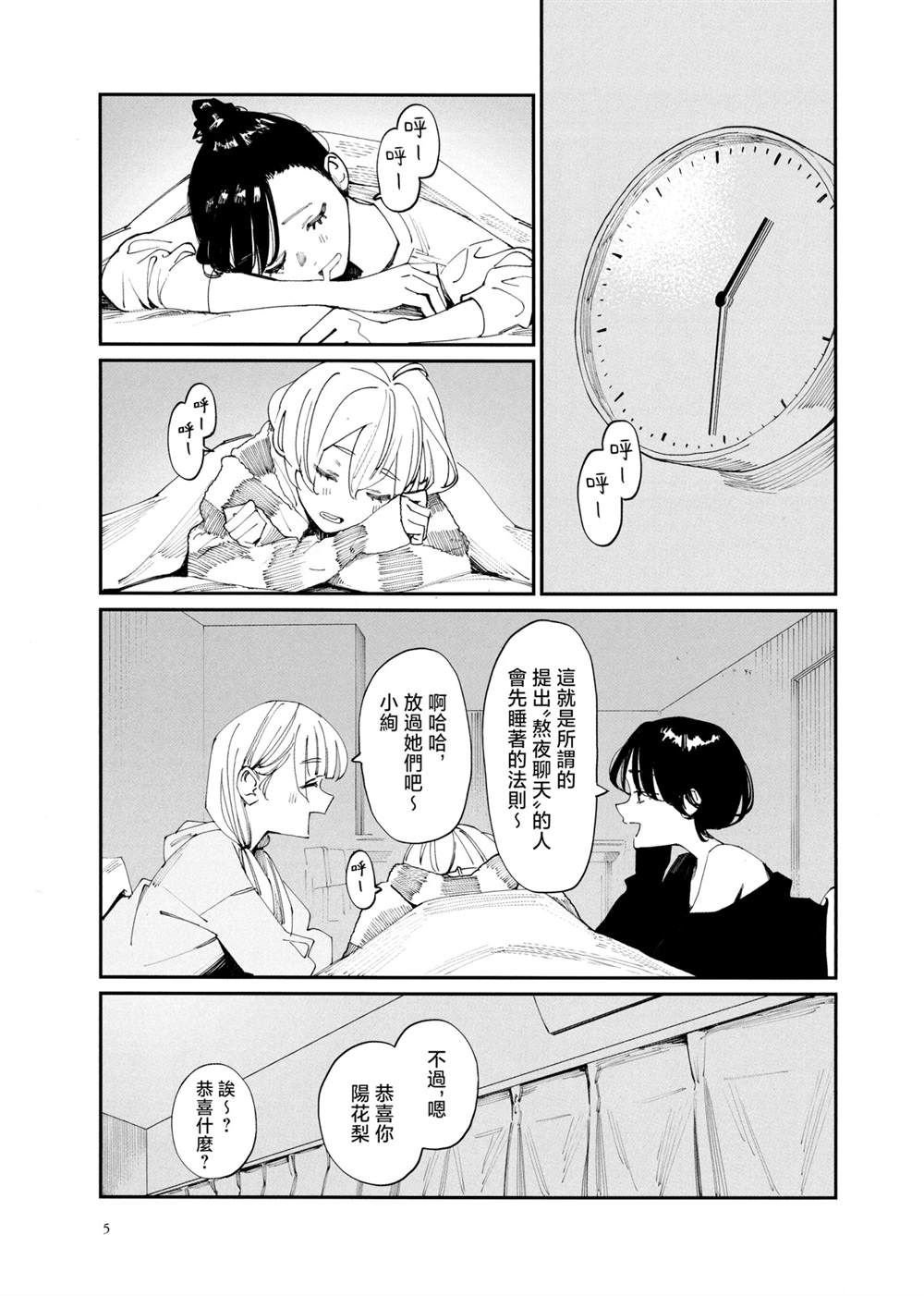 C104会场限定