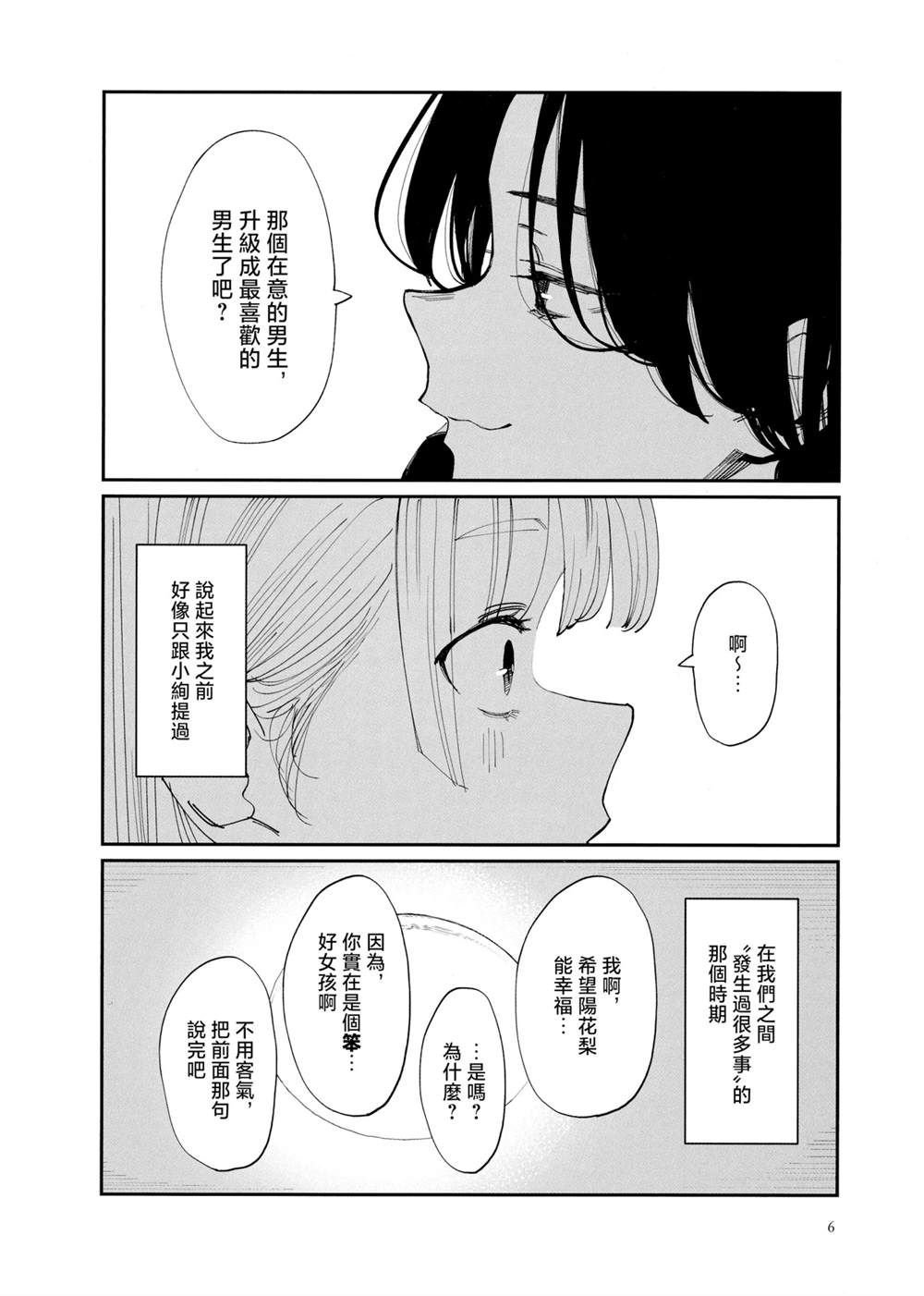 C104会场限定