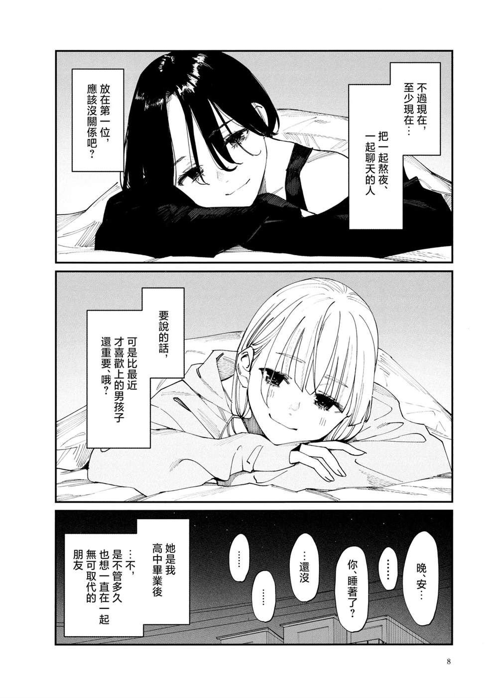 C104会场限定