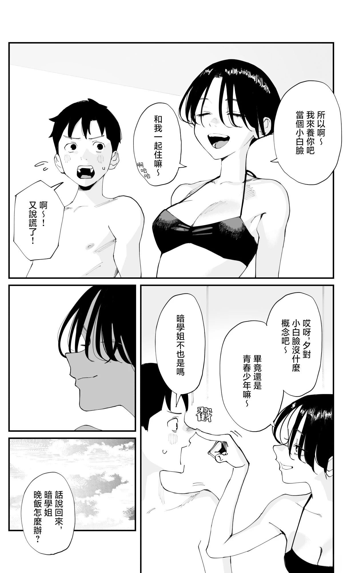 第28话