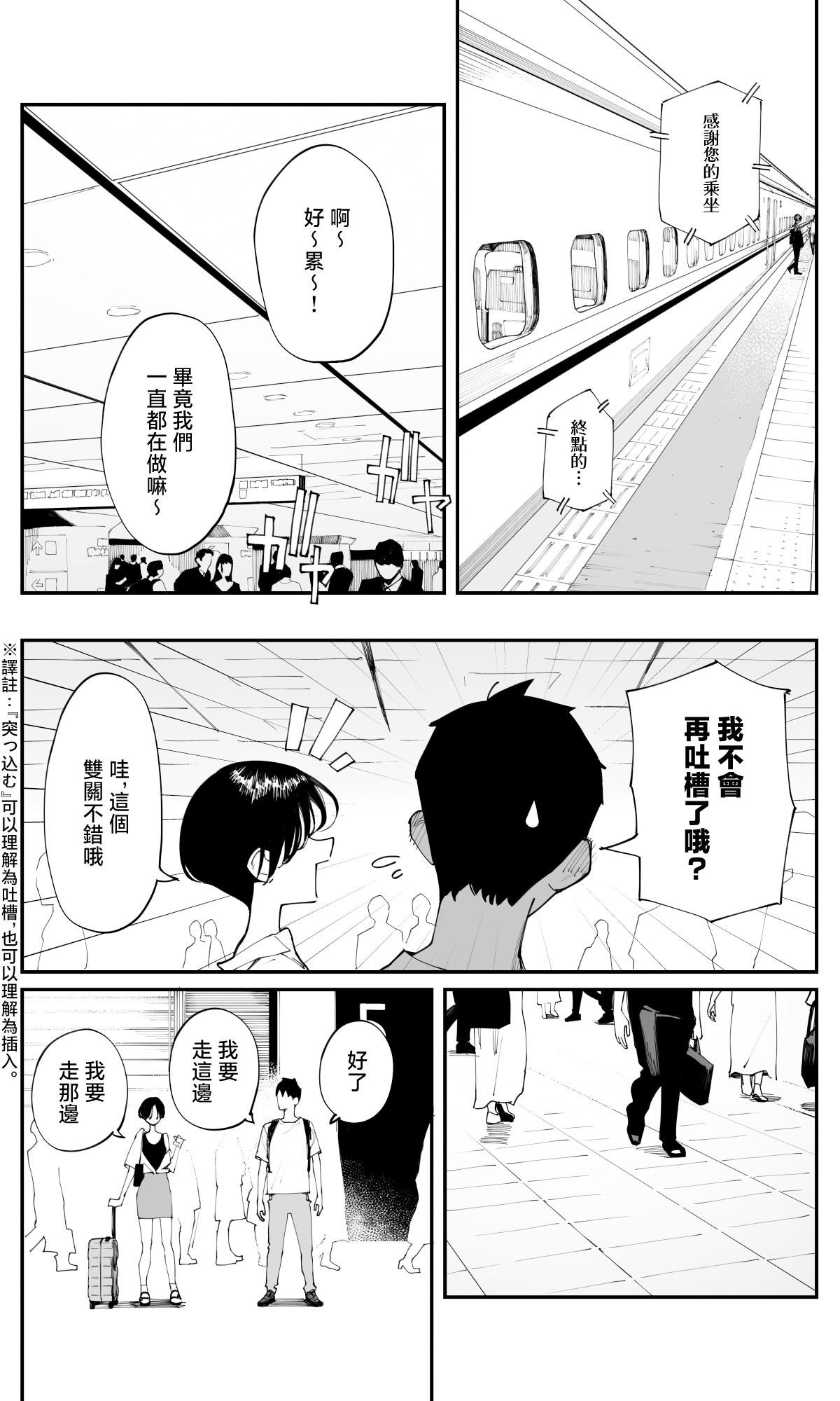 第29话