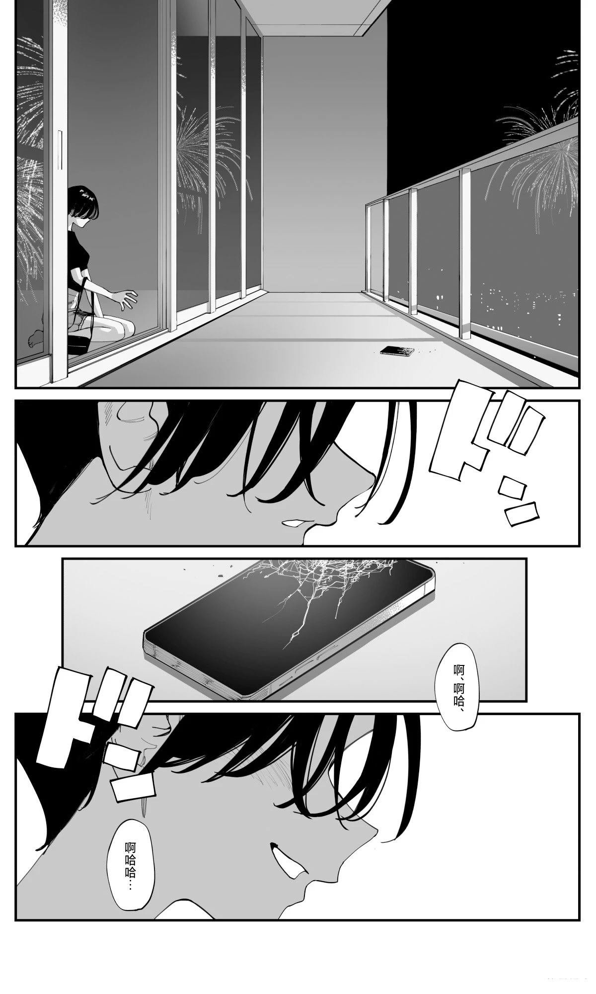 第30话
