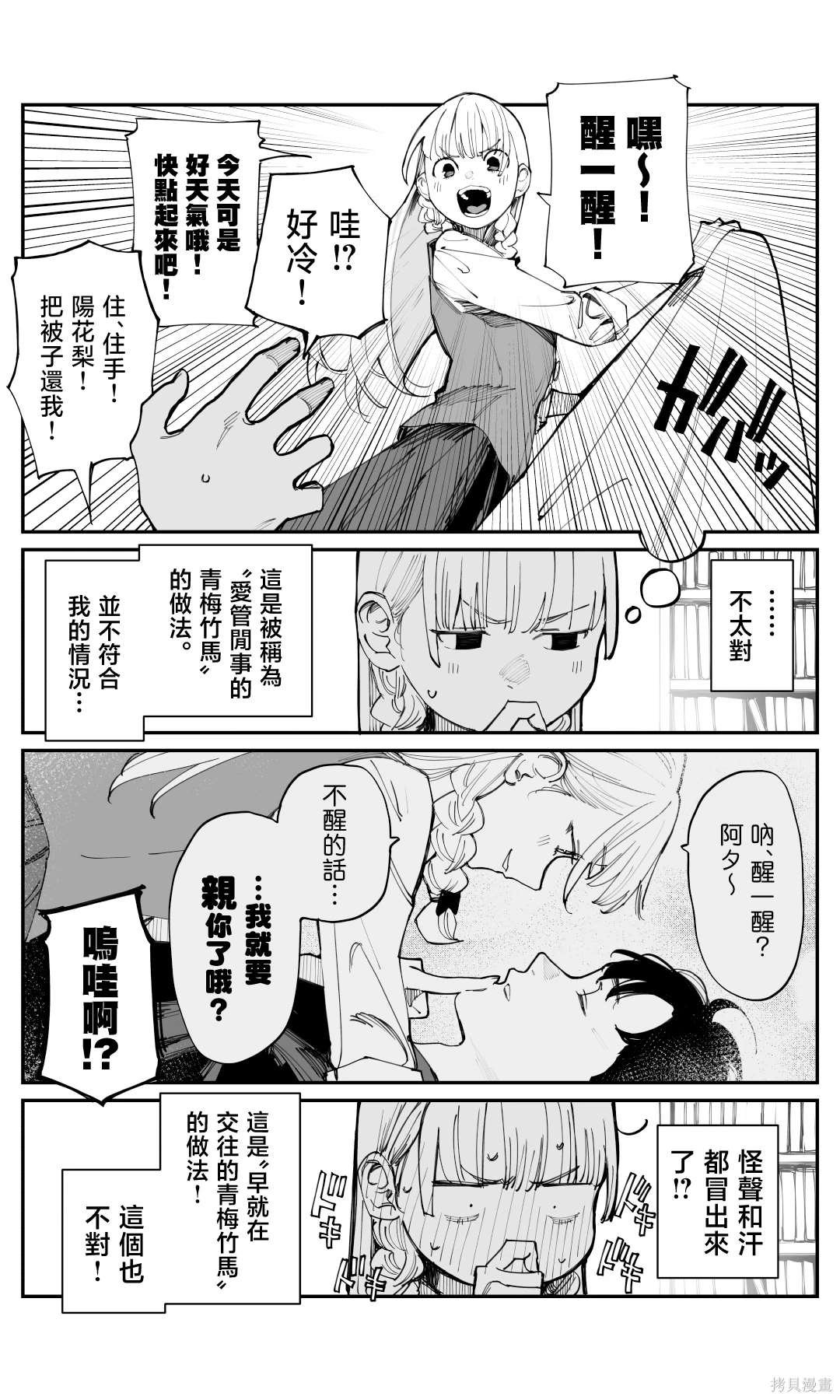 第3话