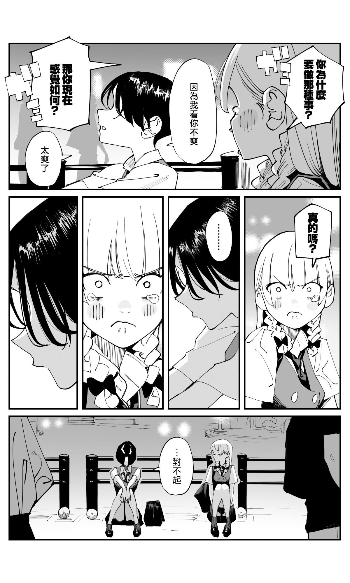 第34话