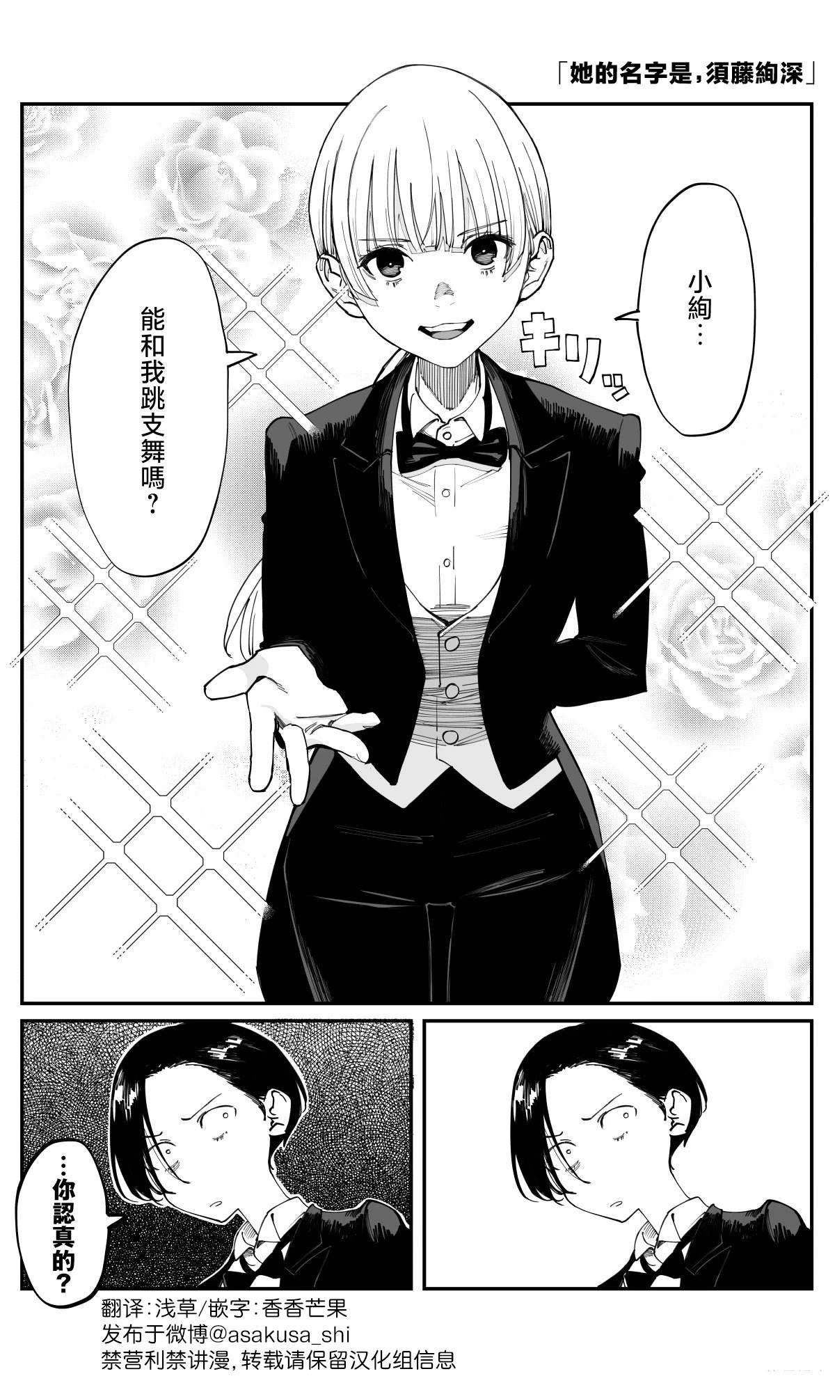 第35.2话