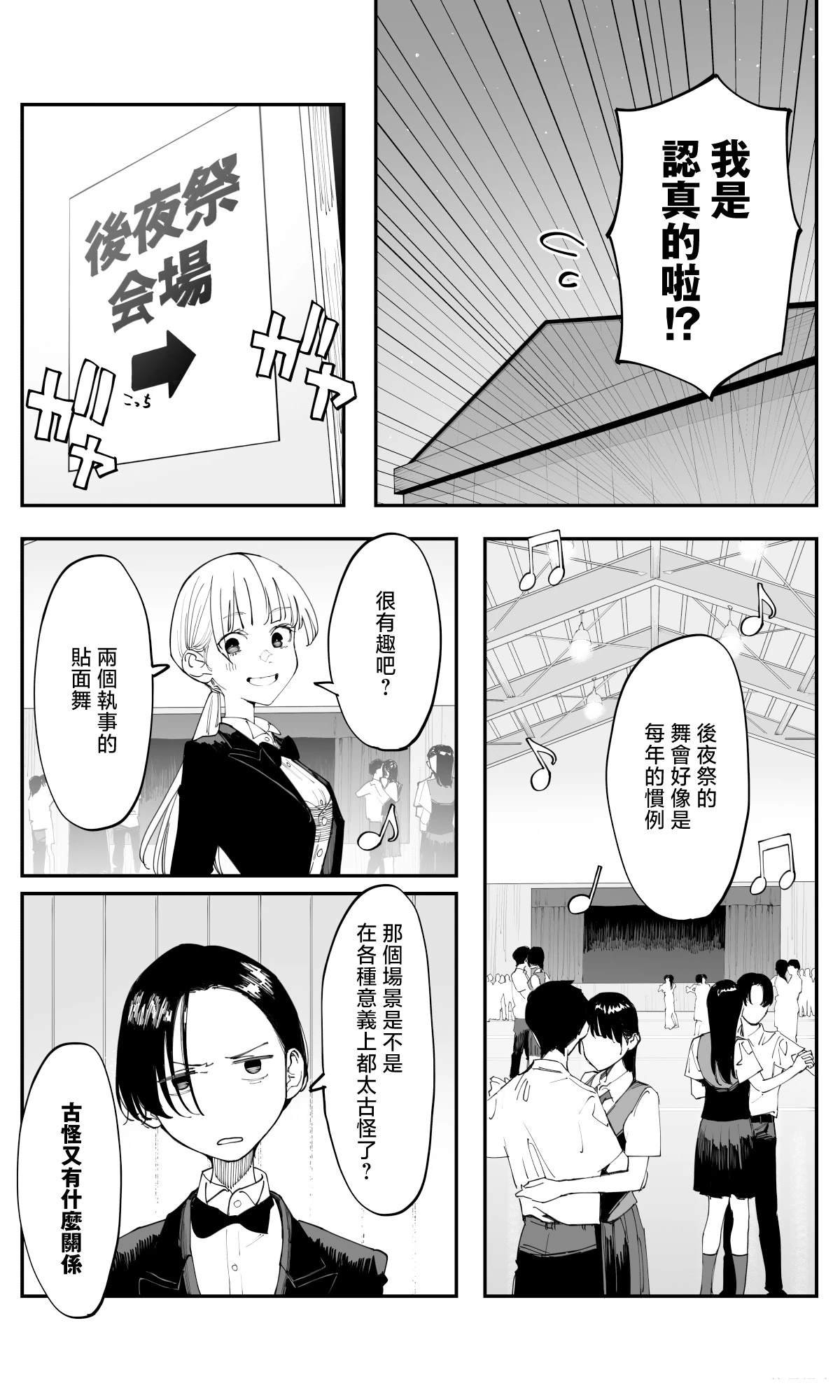 第35.2话