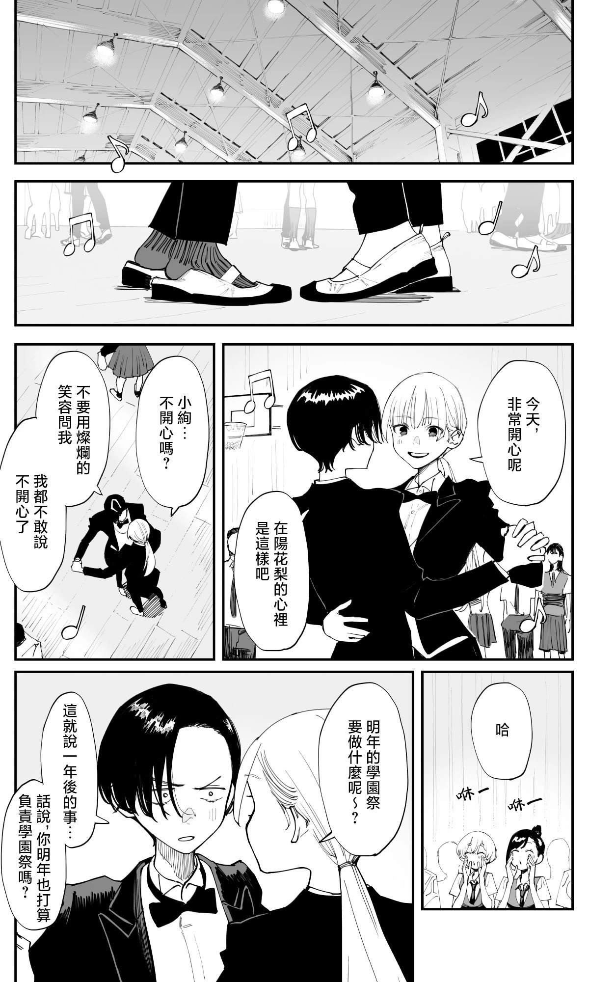 第35.2话