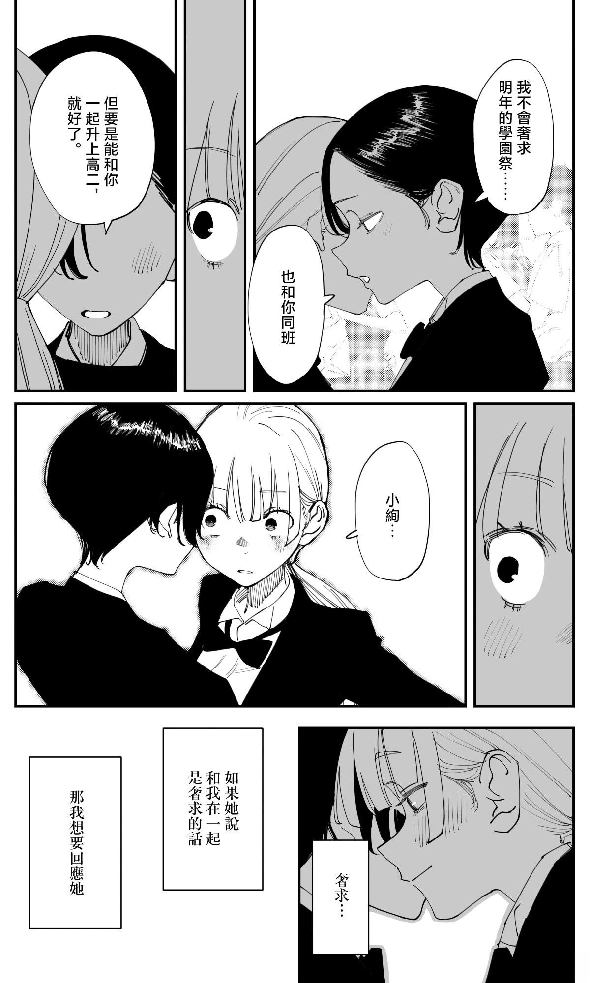 第35.2话