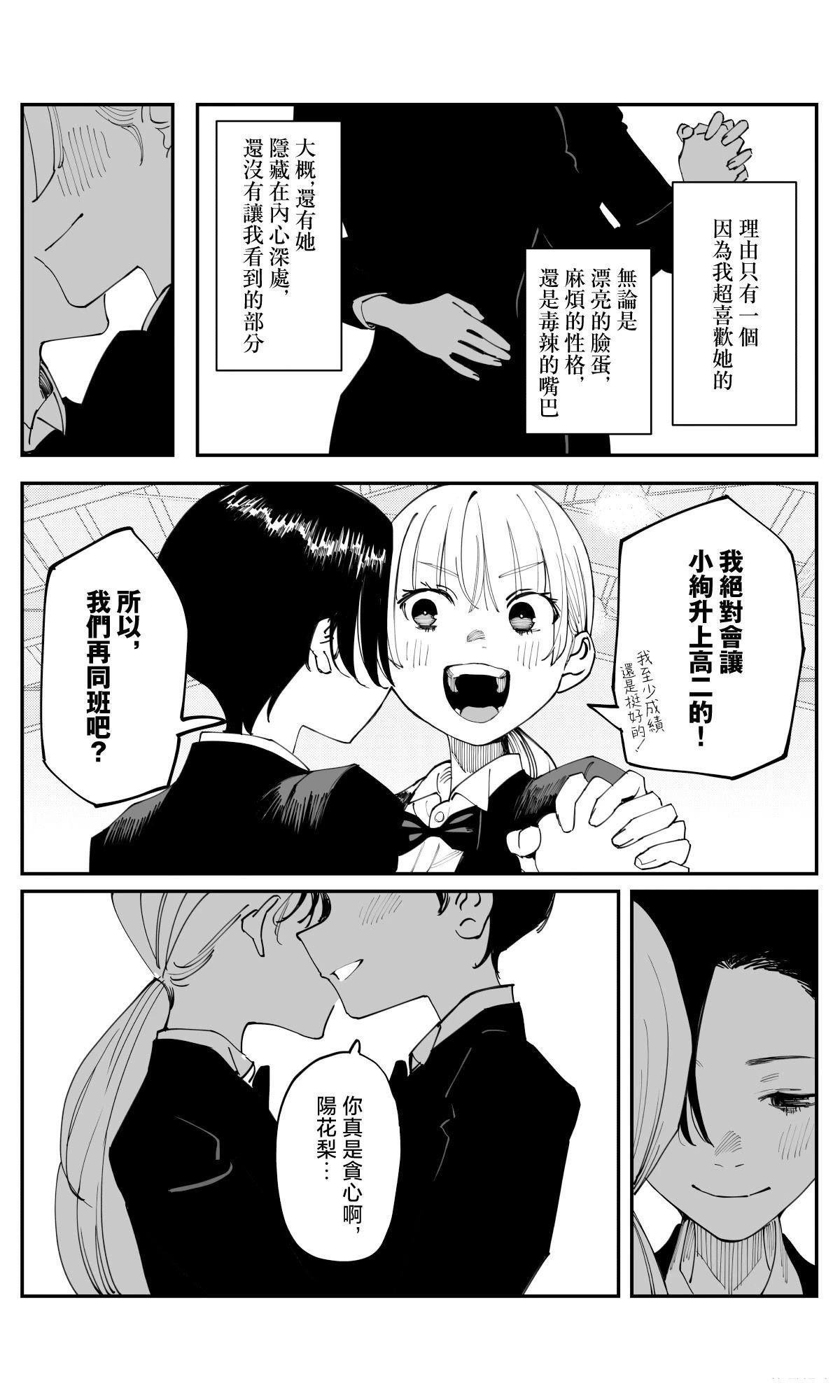 第35.2话