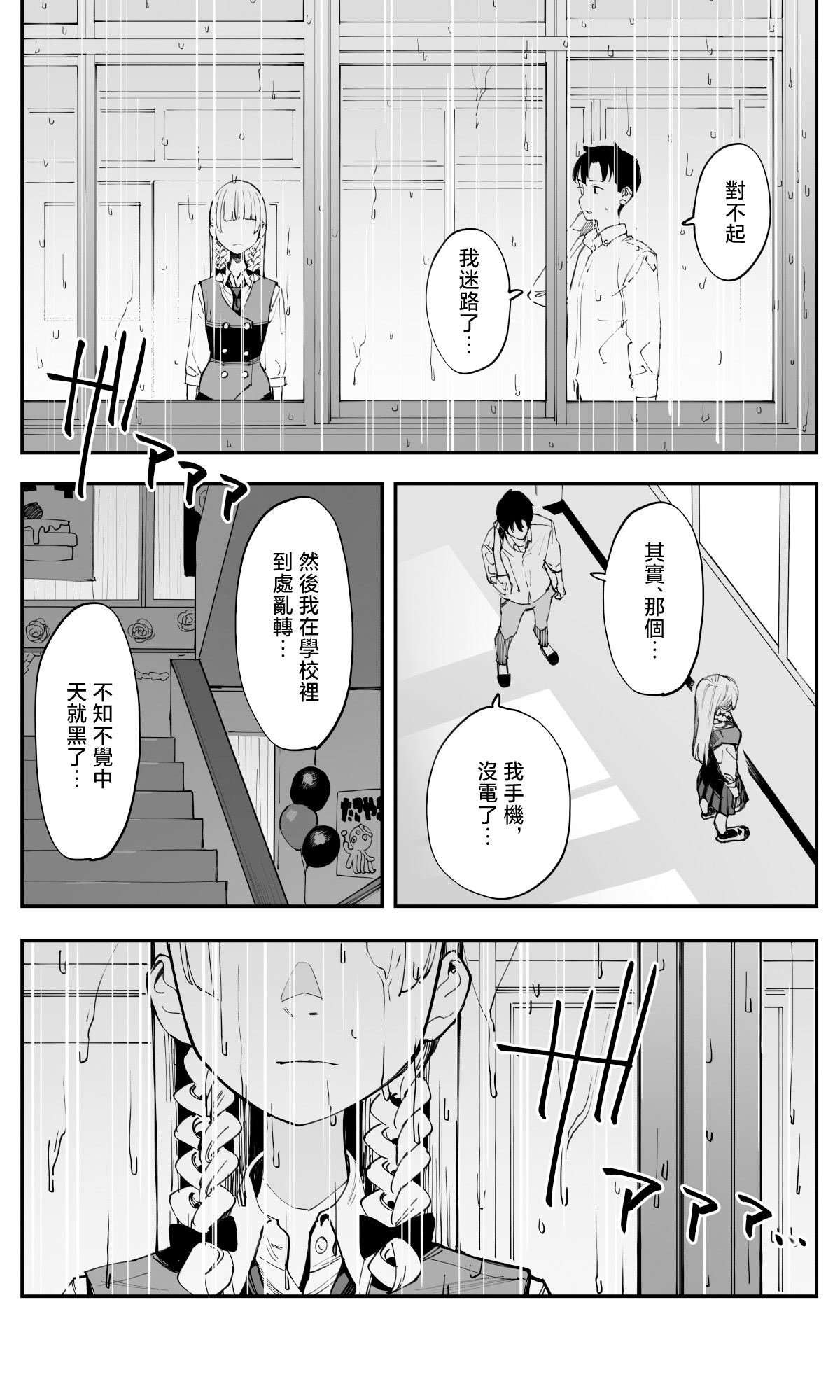 第36话