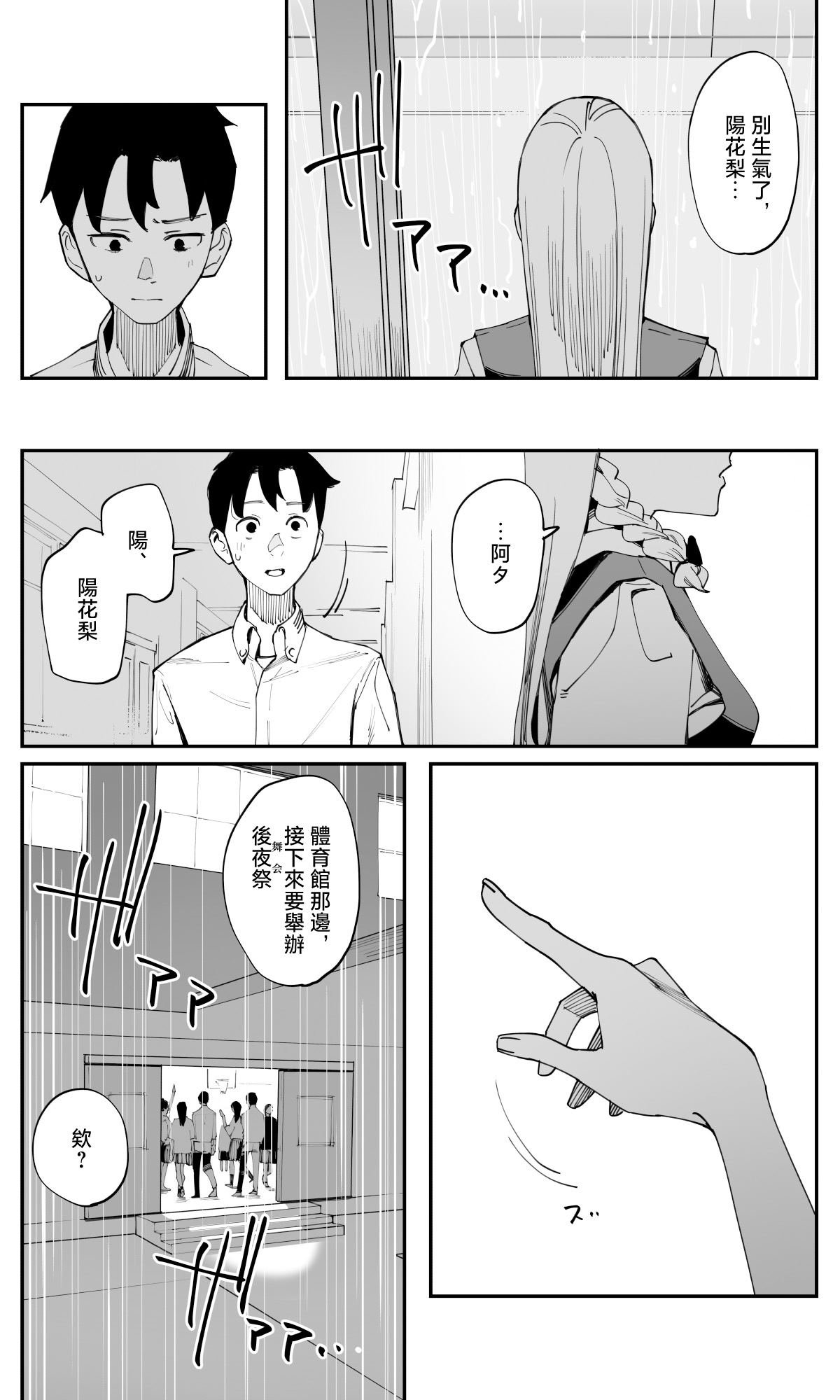 第36话