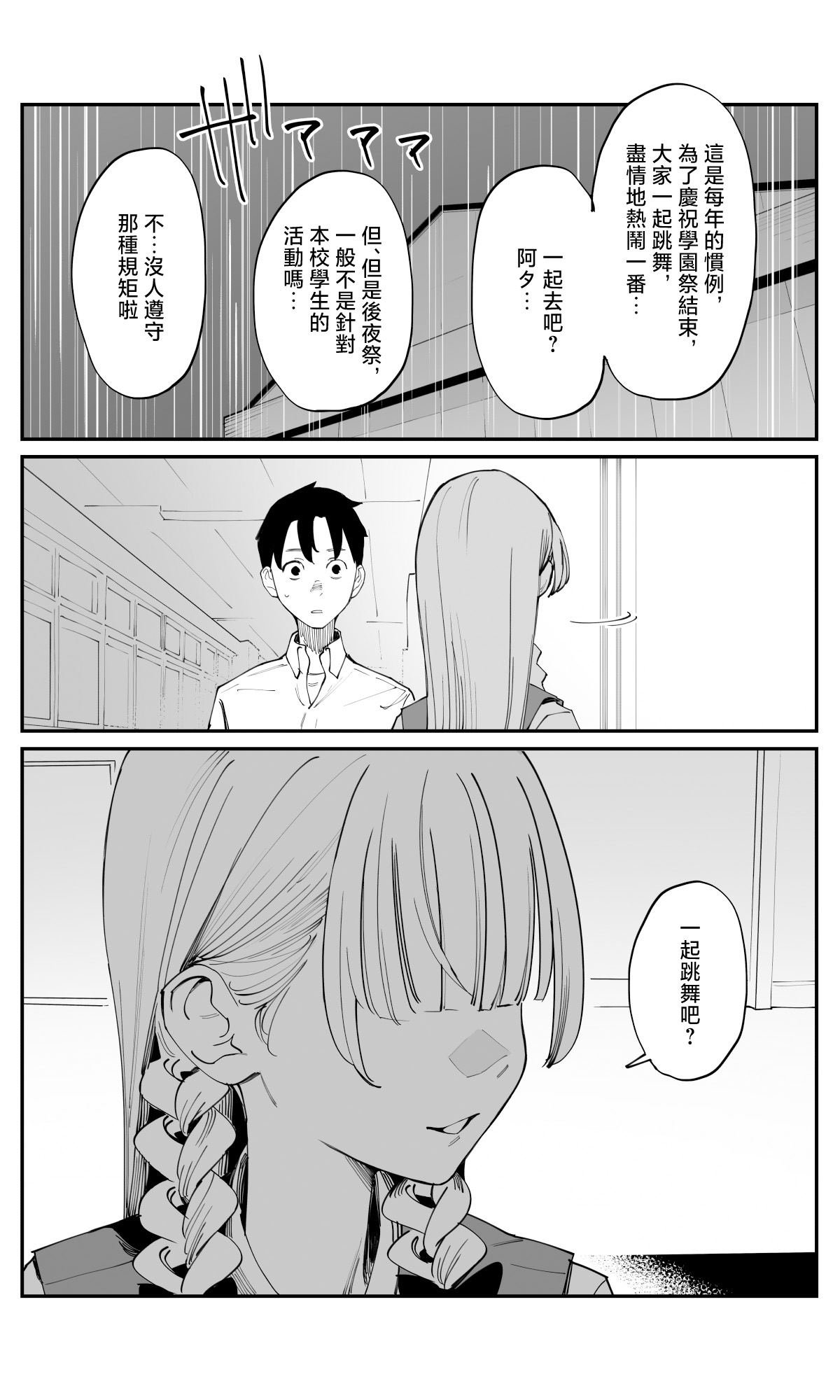 第36话