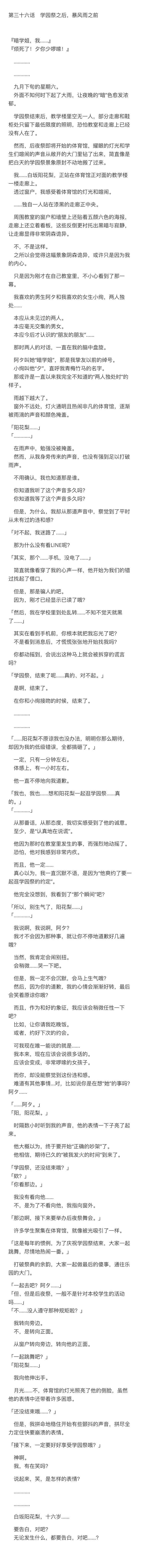 小说36
