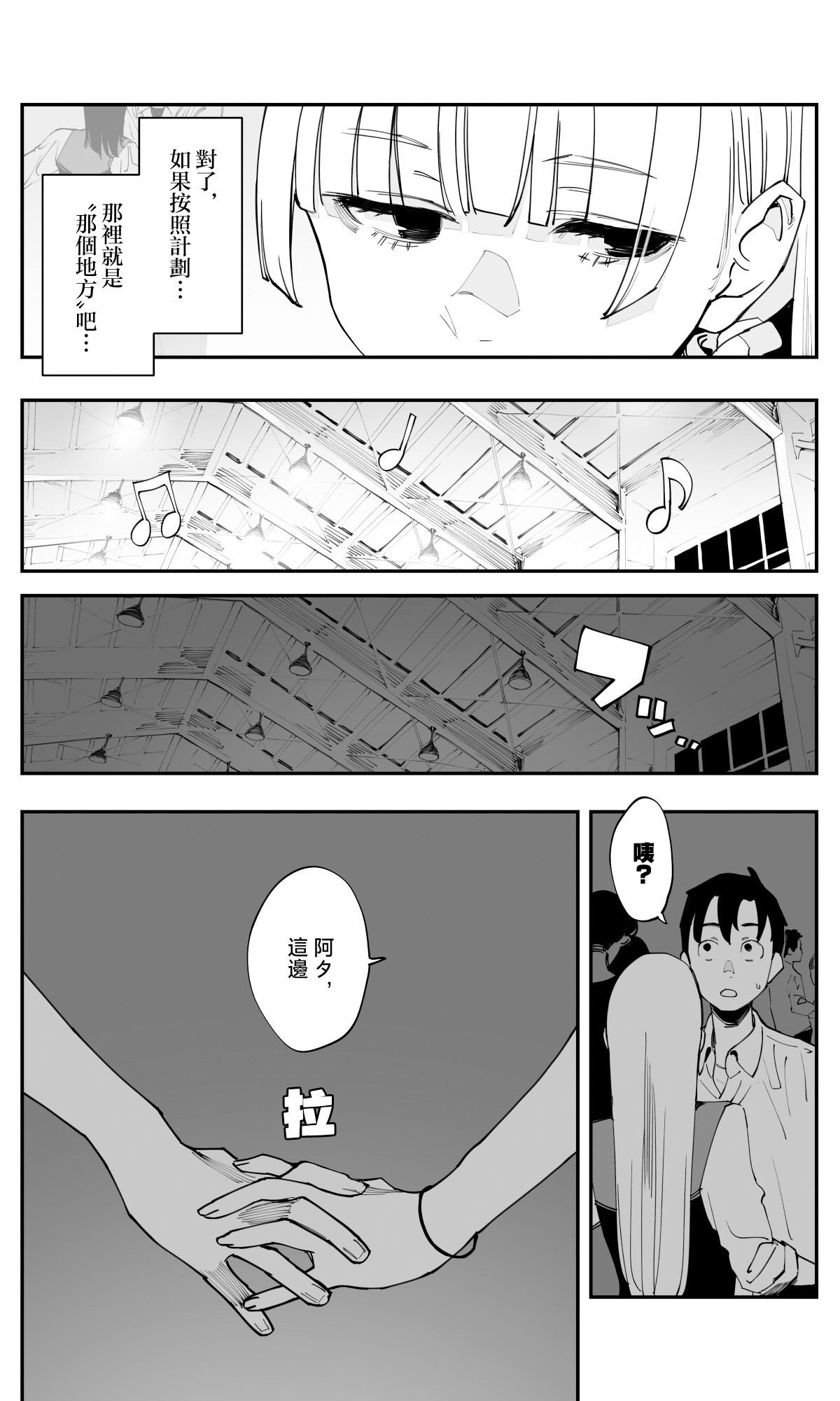 第37话