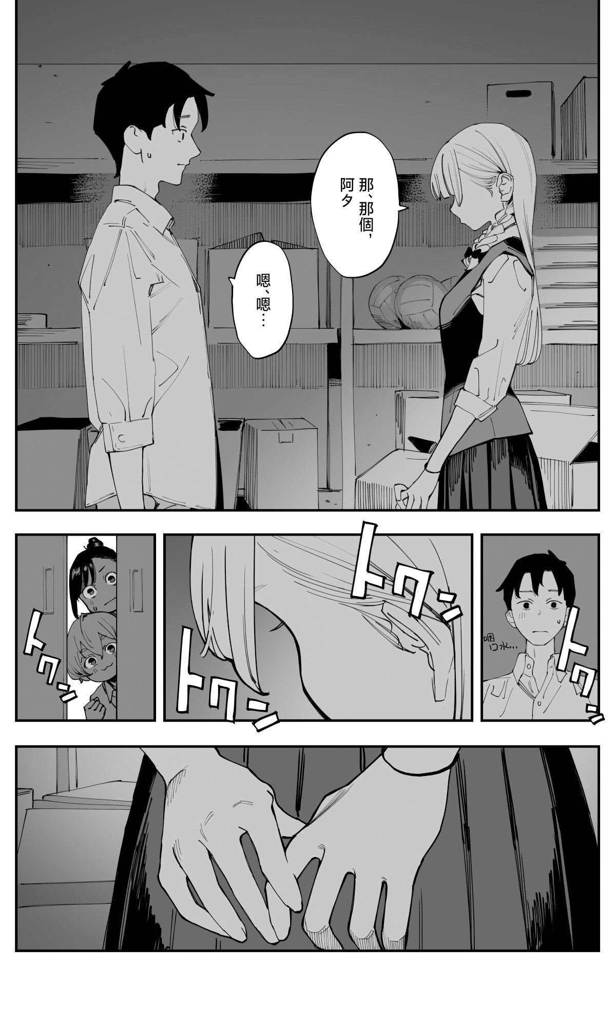 第37话