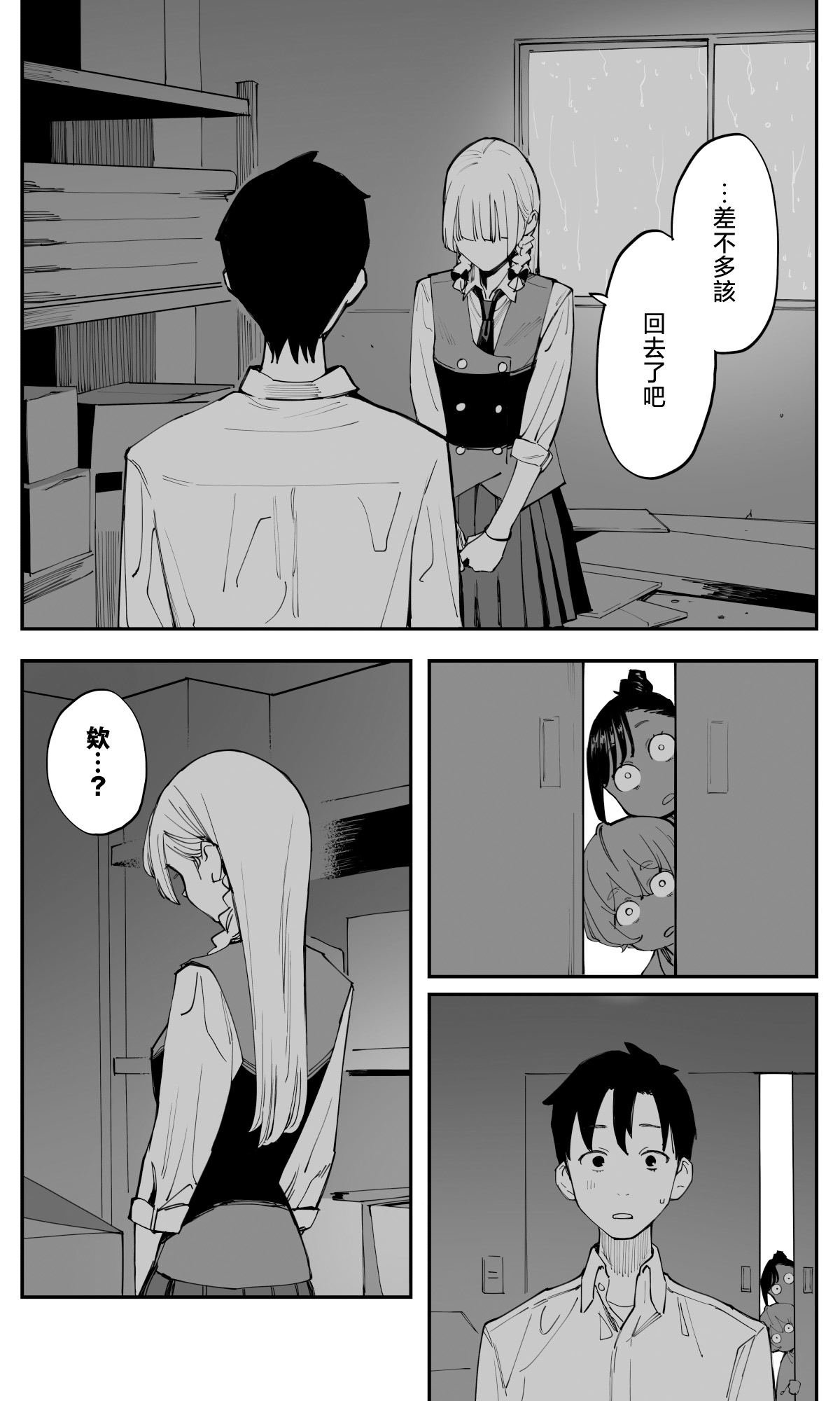 第37话