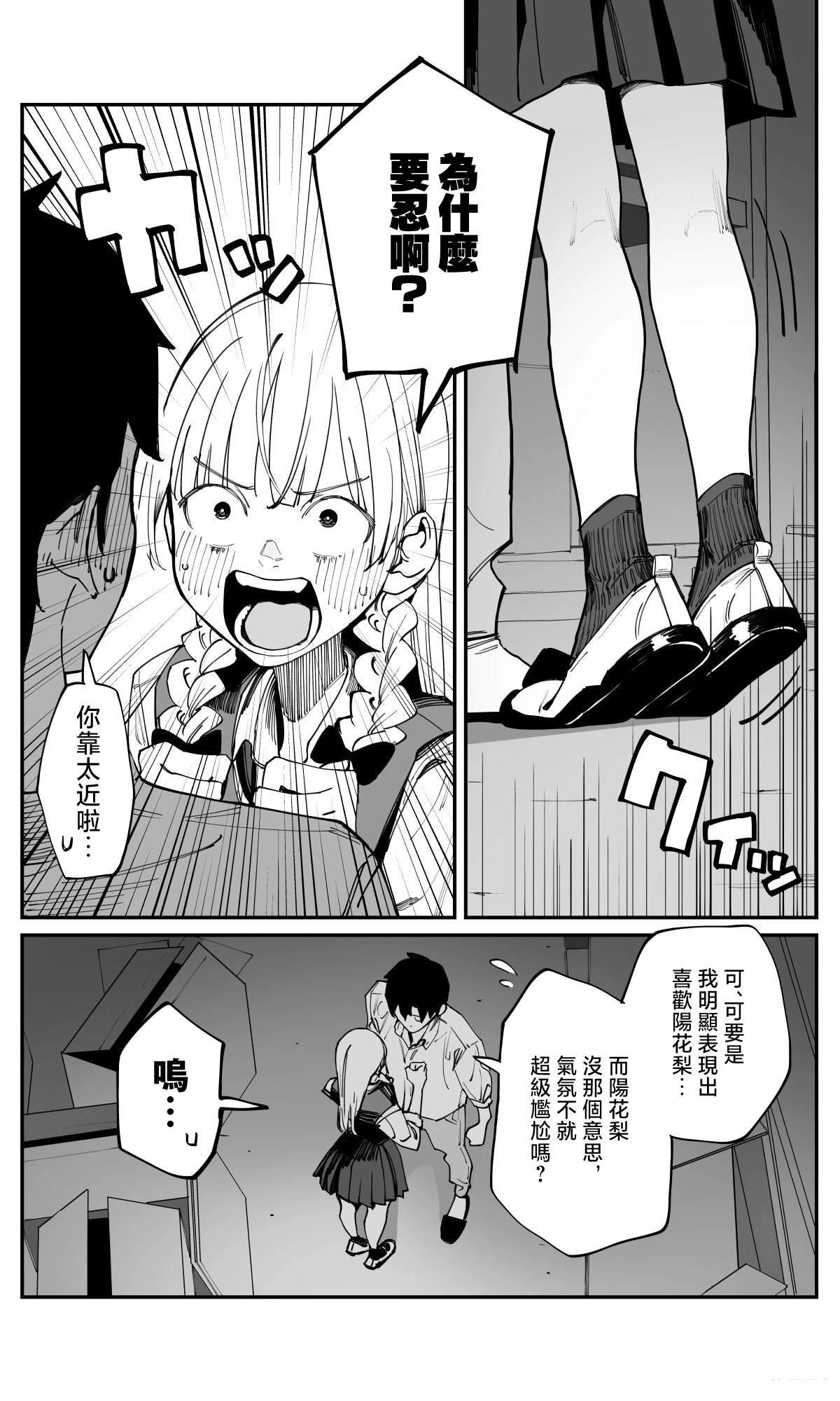 第38话