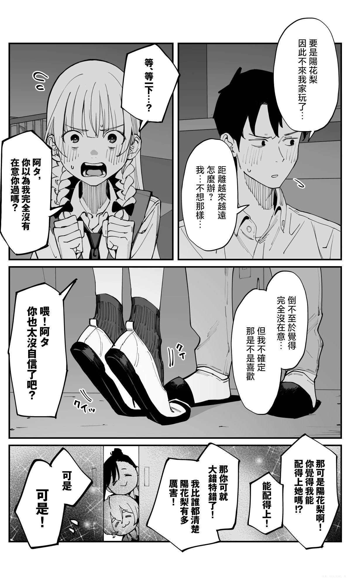 第38话