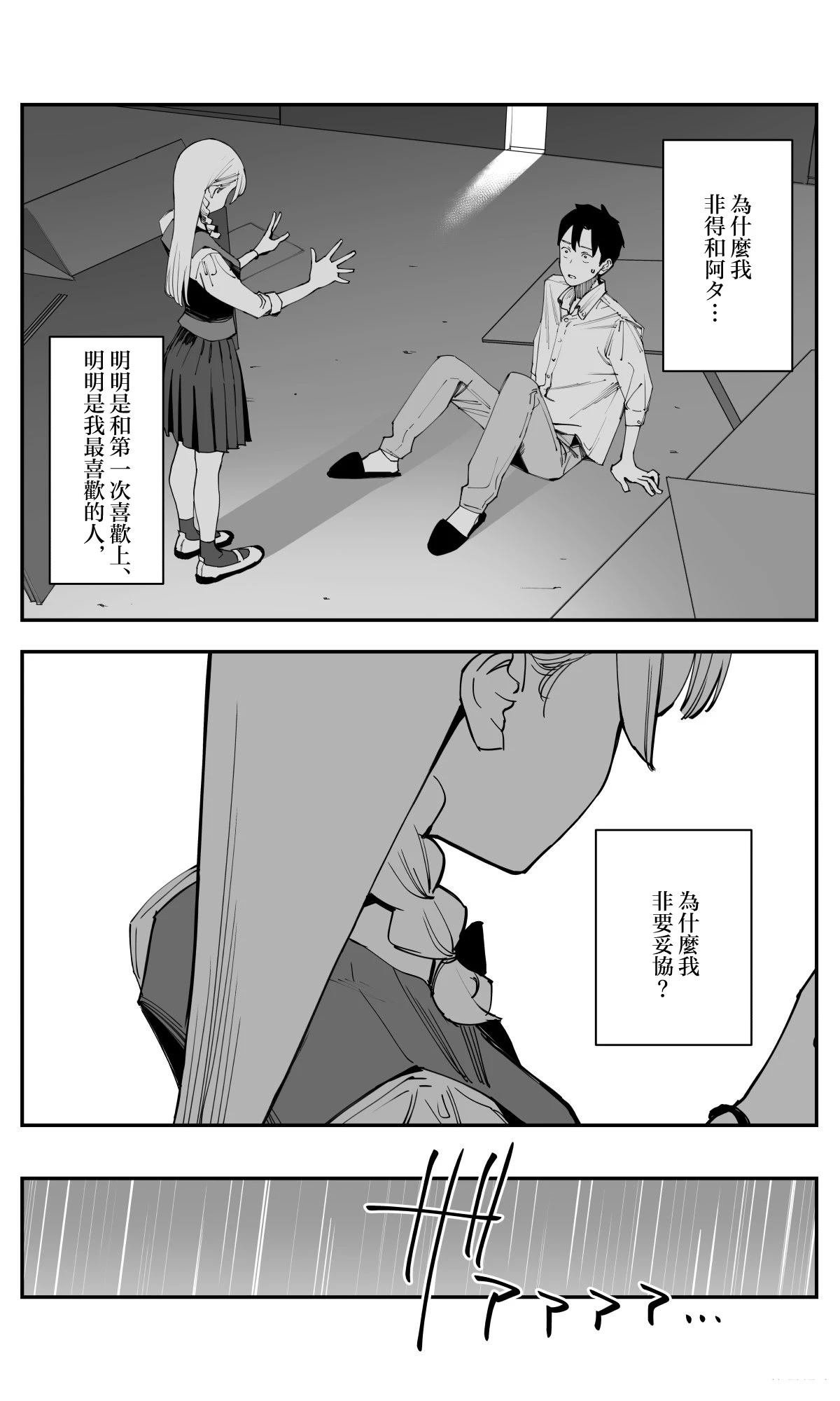 第38话
