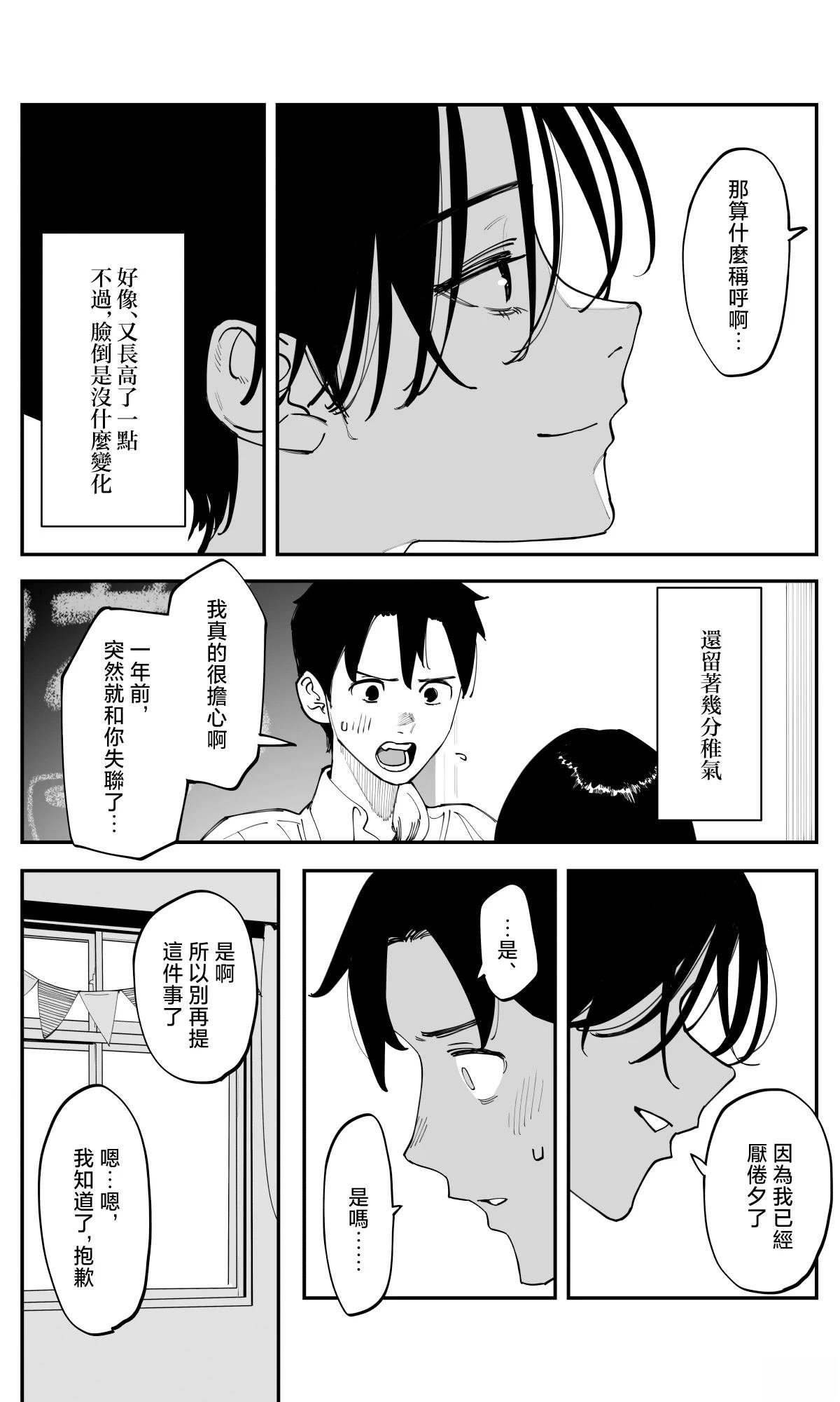 第40话