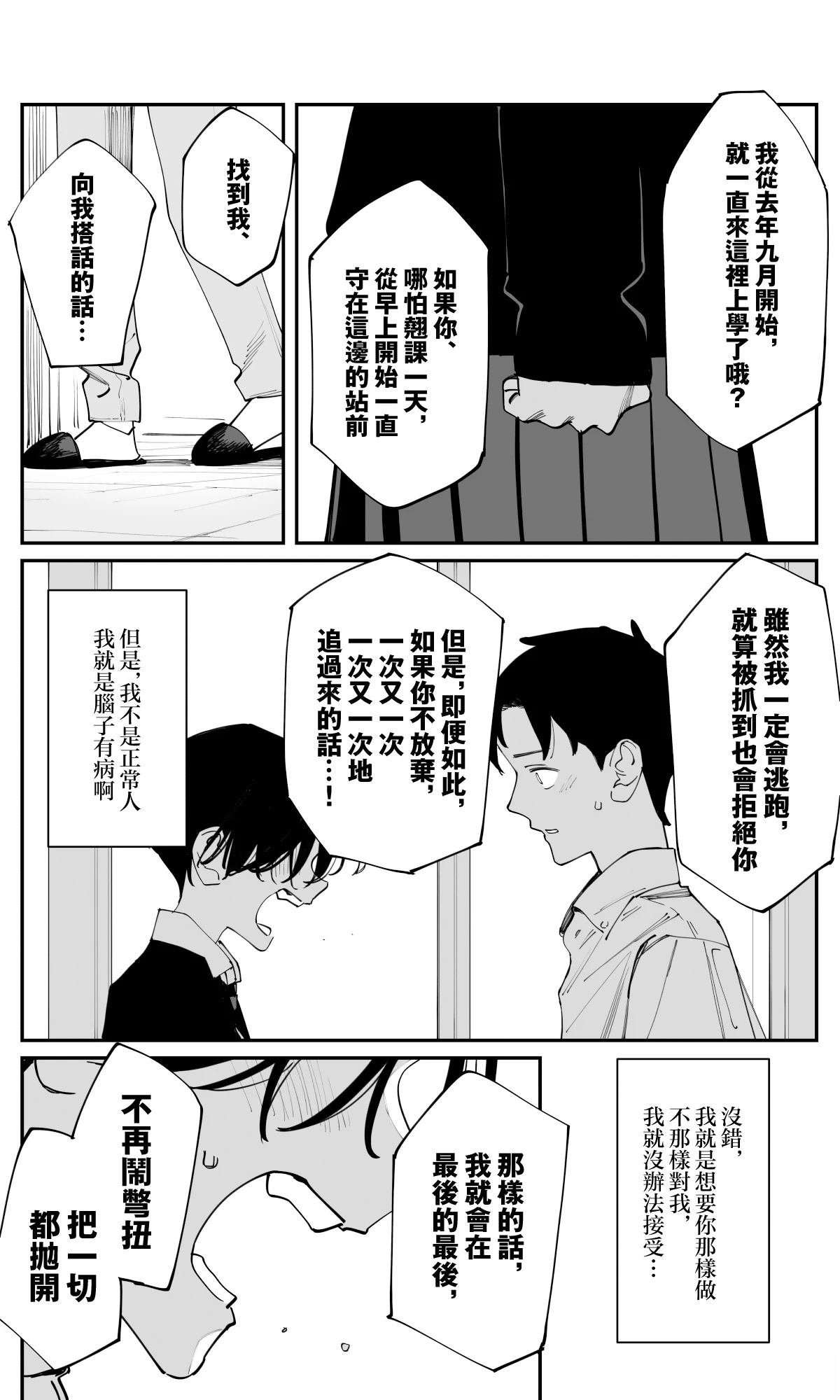 第40话