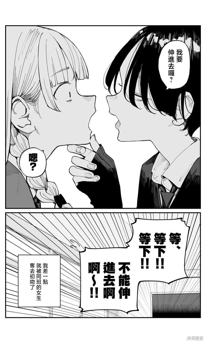 第5话