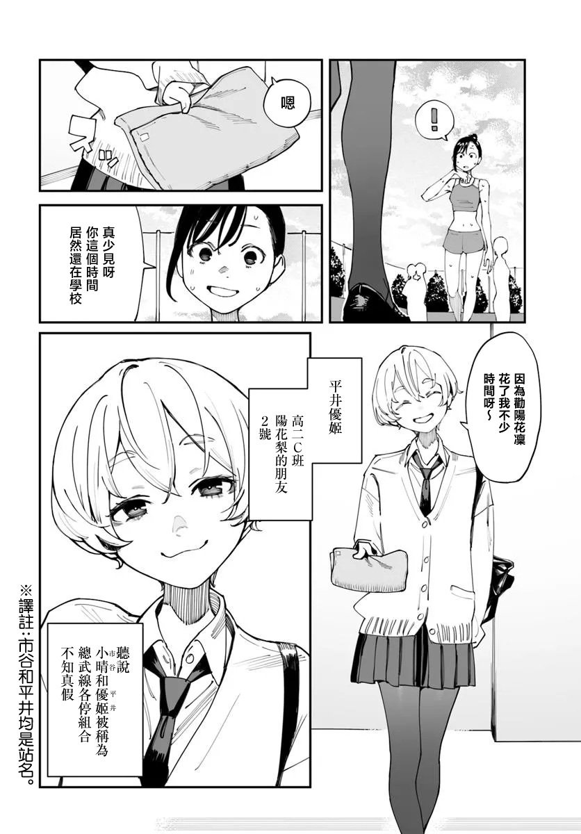 第5.5话