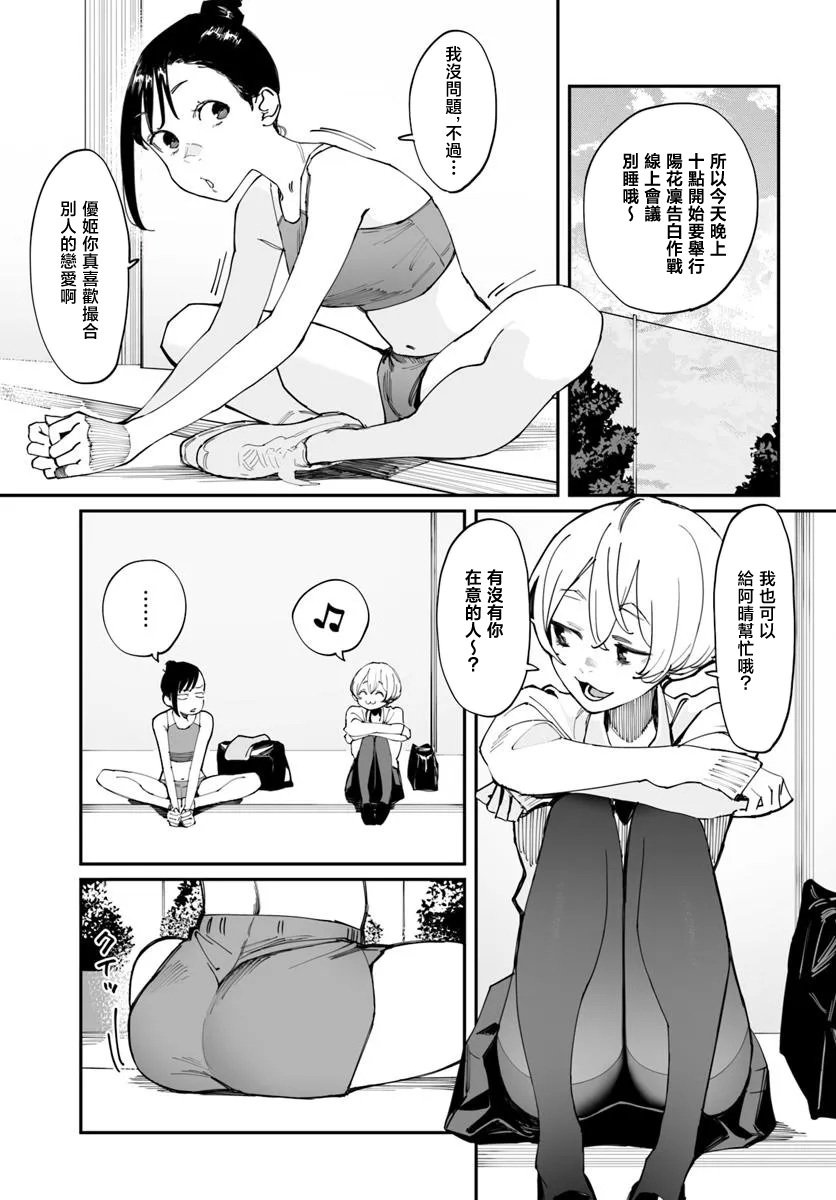 第5.5话