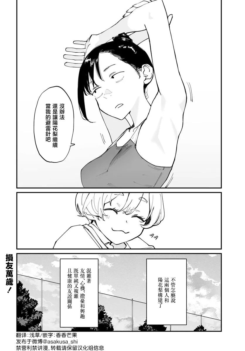第5.5话