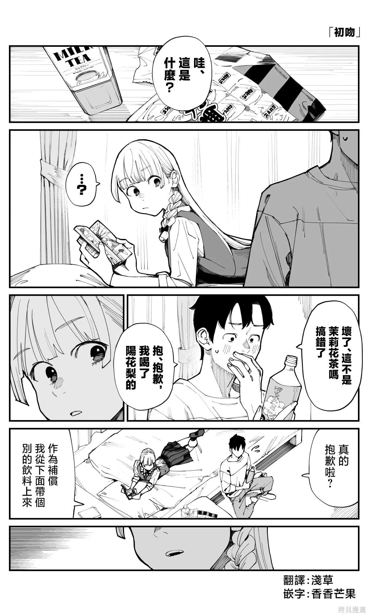 第7话