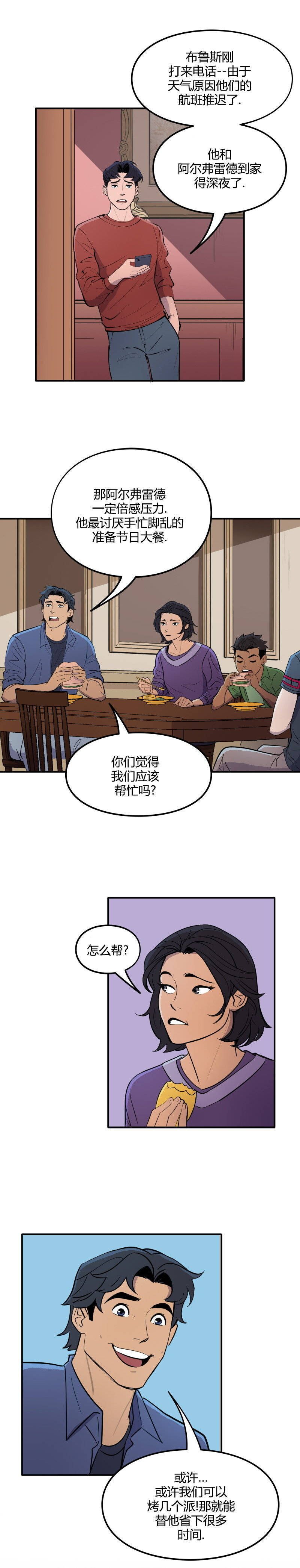 第17话