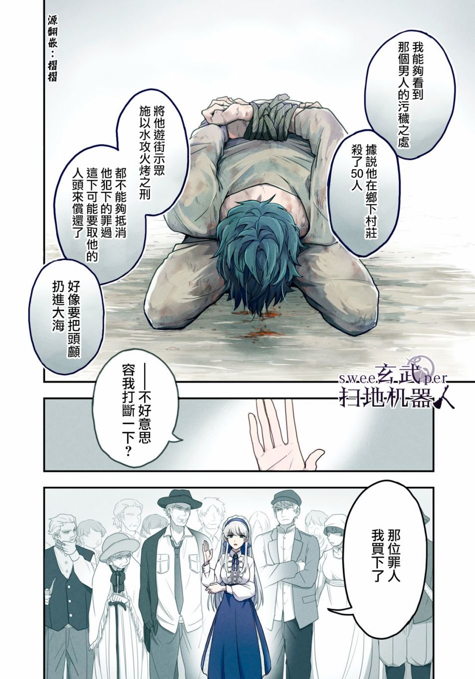 第1话