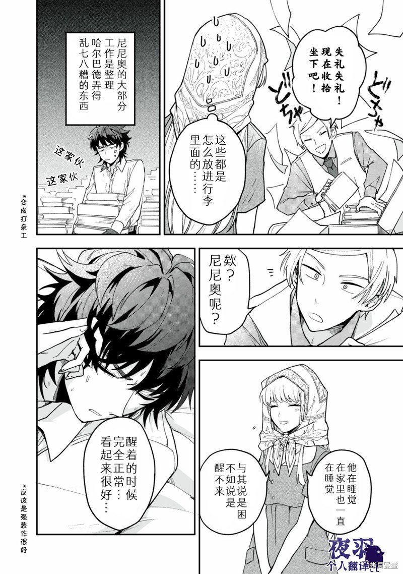 第6话