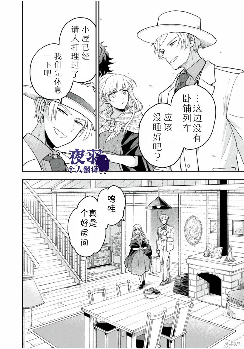 第6话