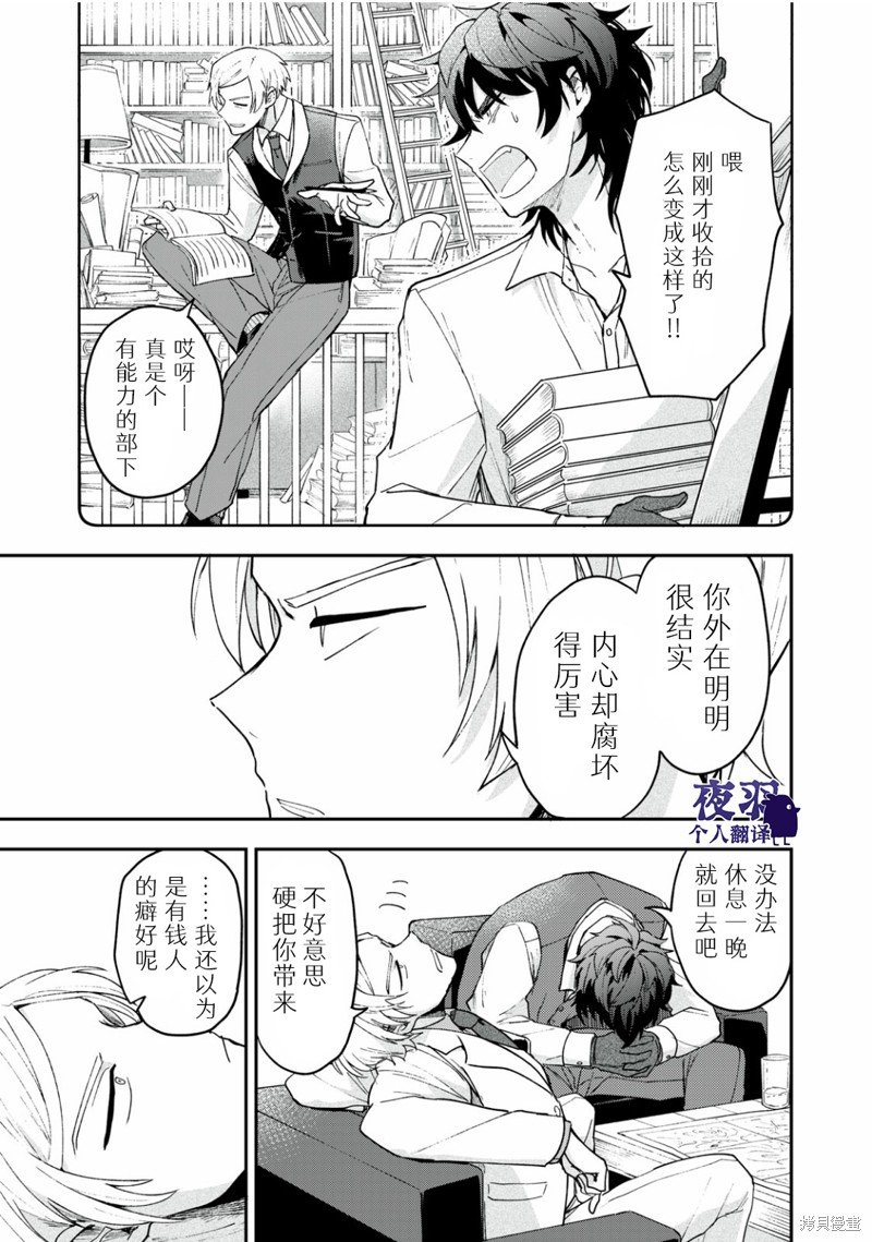第6话