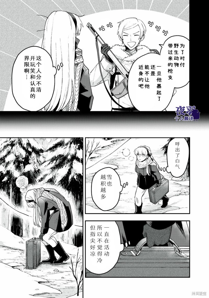 第7话