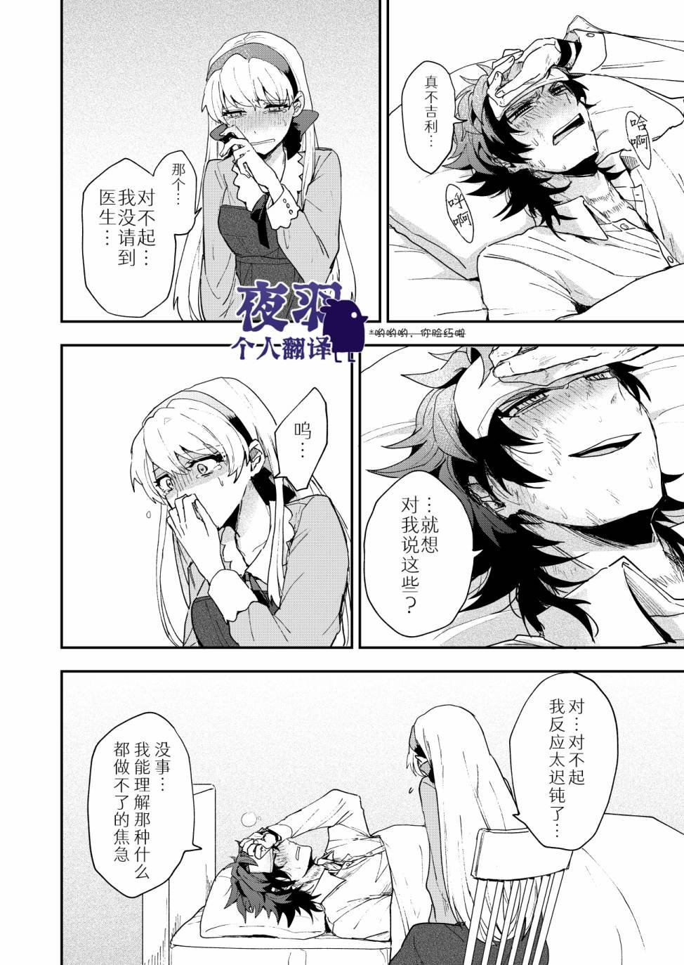 第1.2话