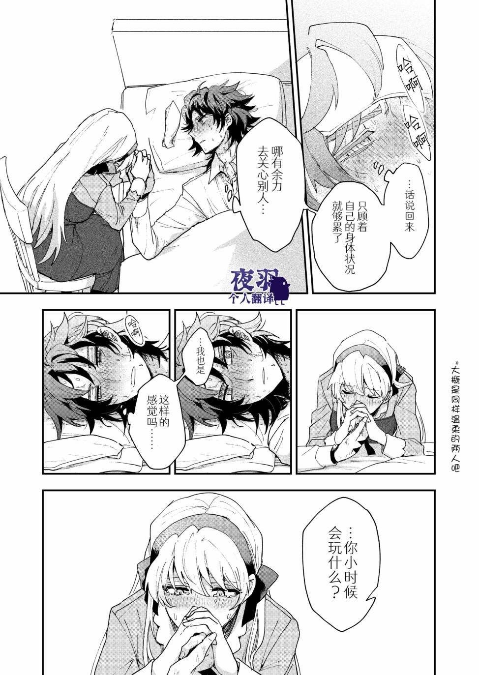 第1.2话