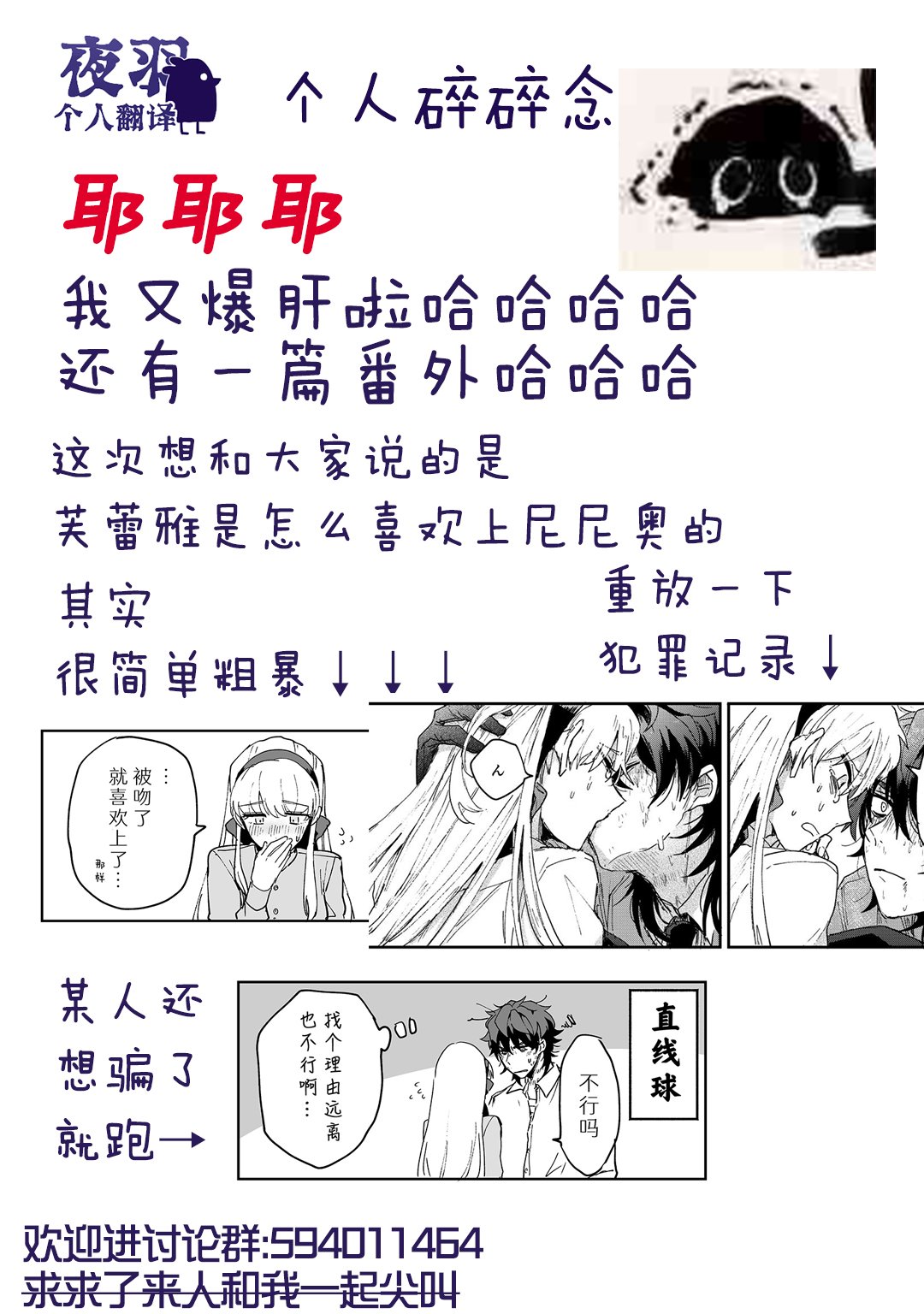 第1.2话