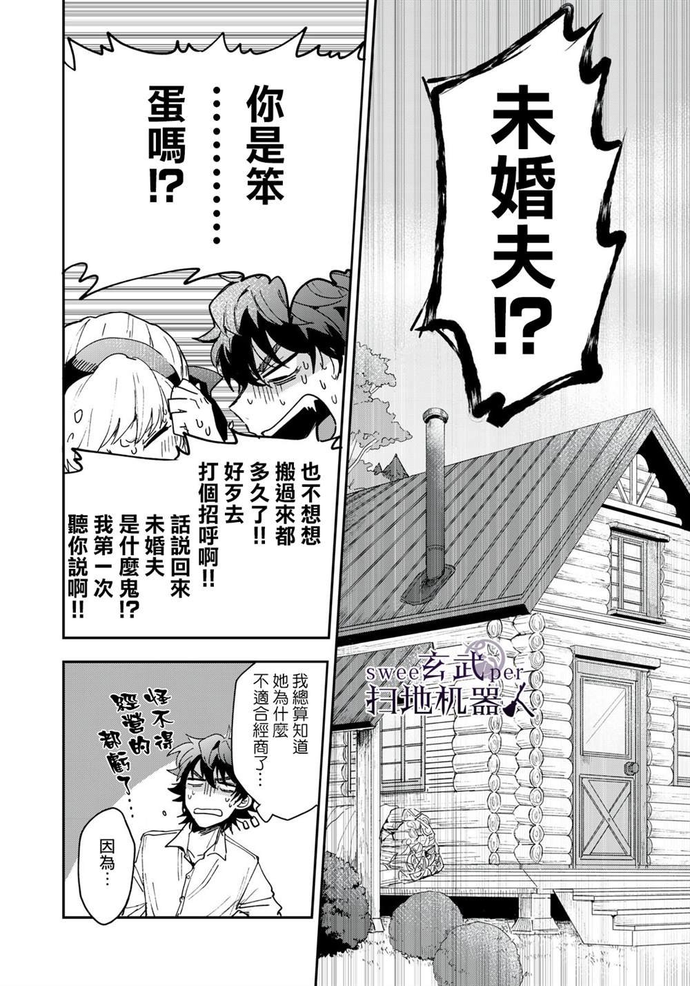 第3话