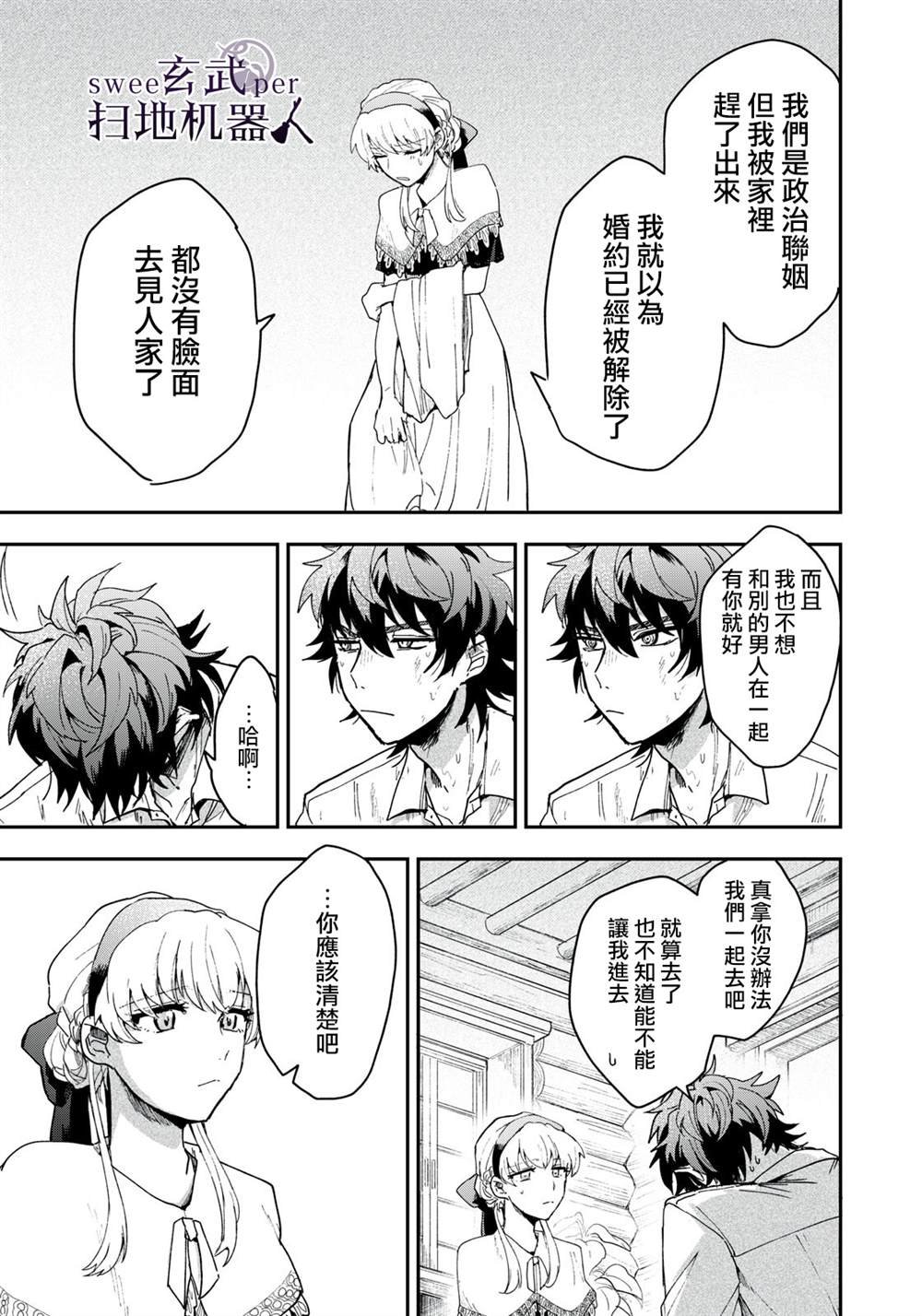 第3话