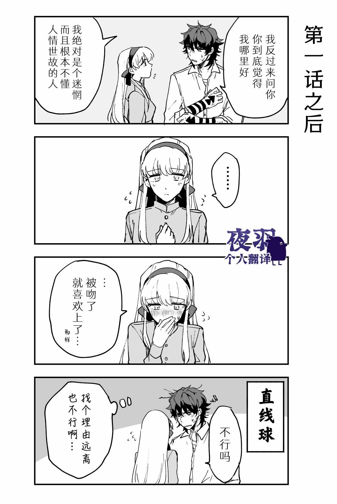 番外四格