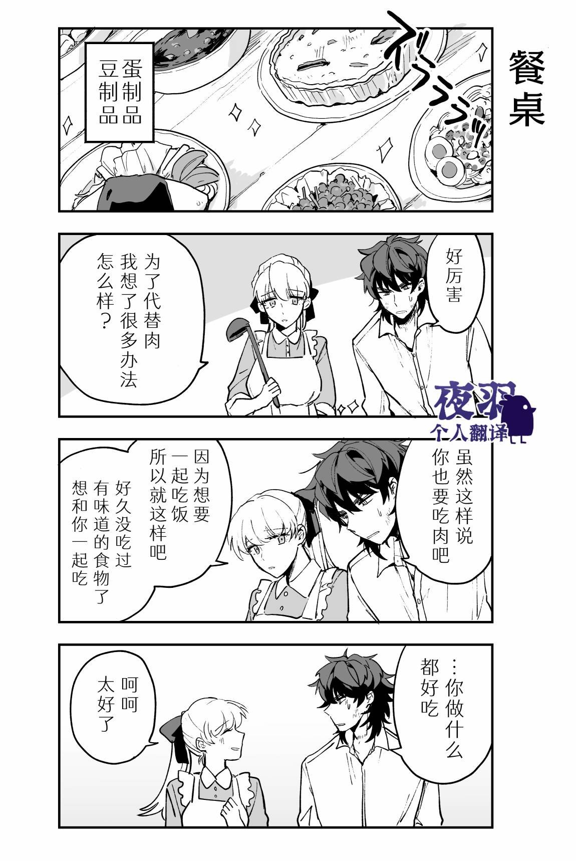 番外四格