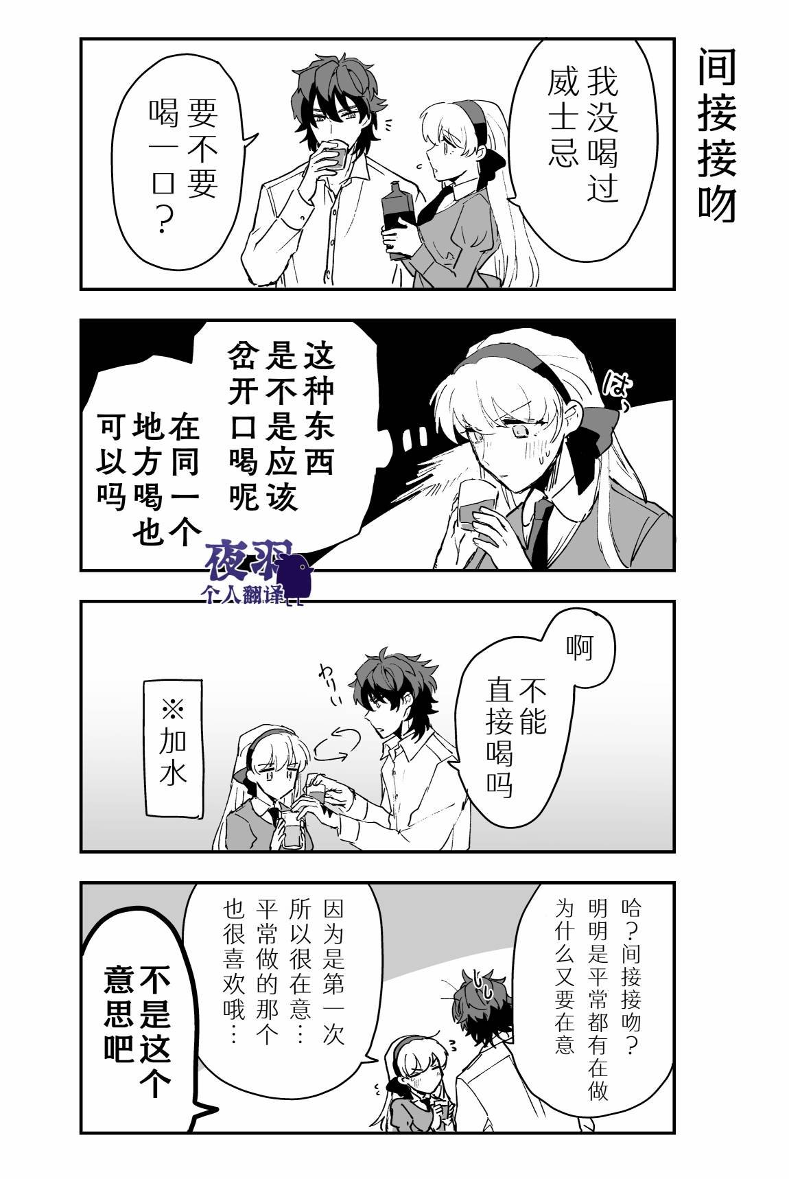 番外四格