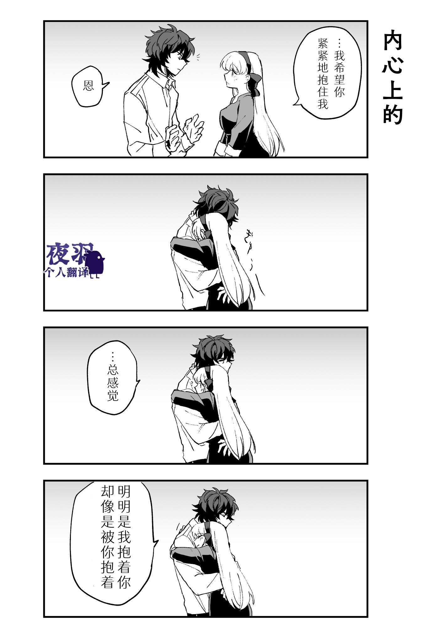 番外四格