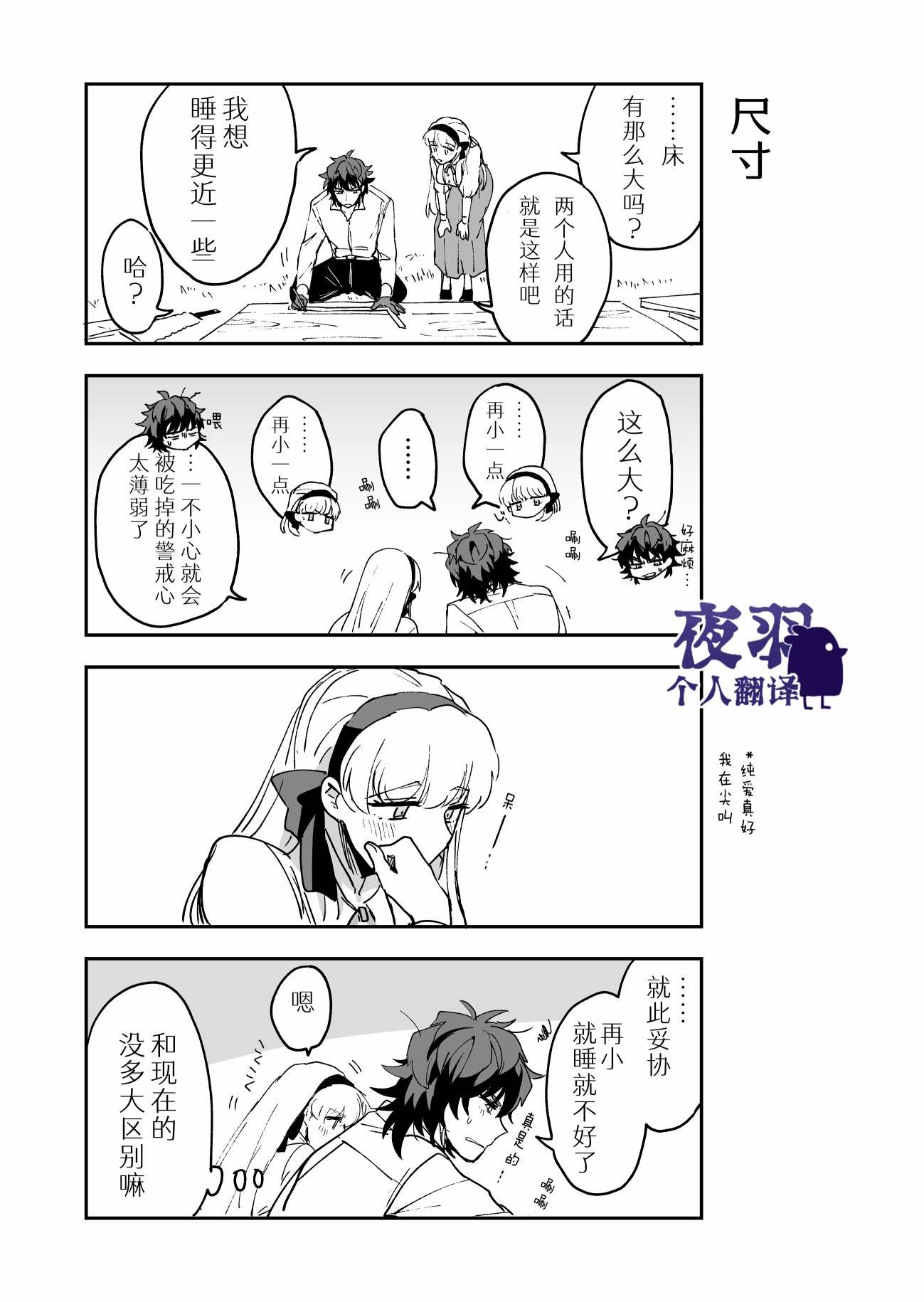 番外四格