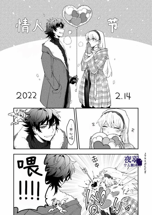 番外四格