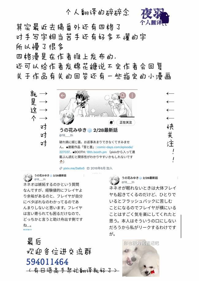 番外四格